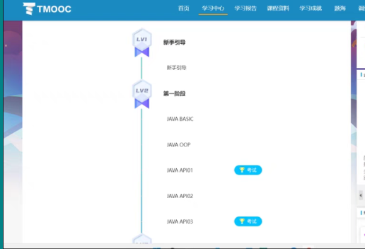 达内课程转让