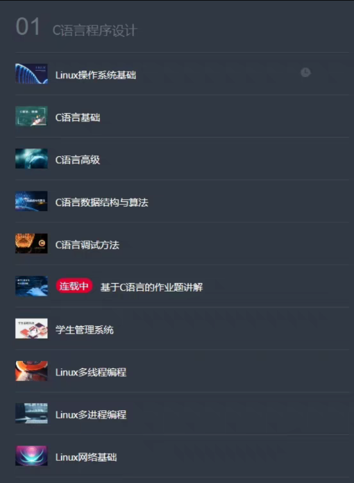 人工智能课程转让