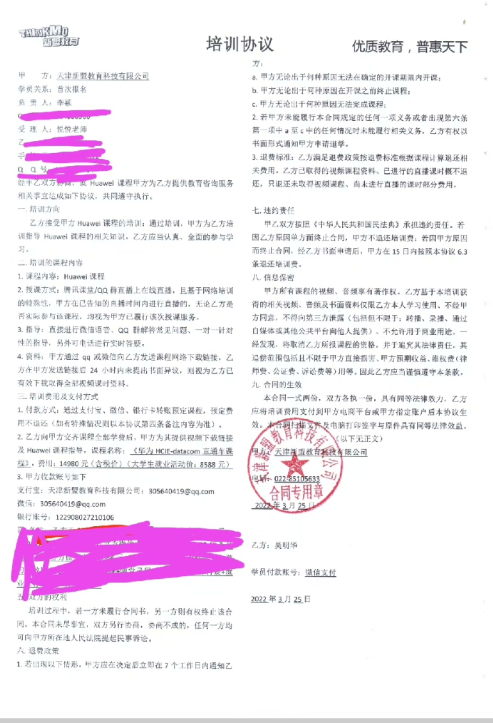 Hcie - security课程转让