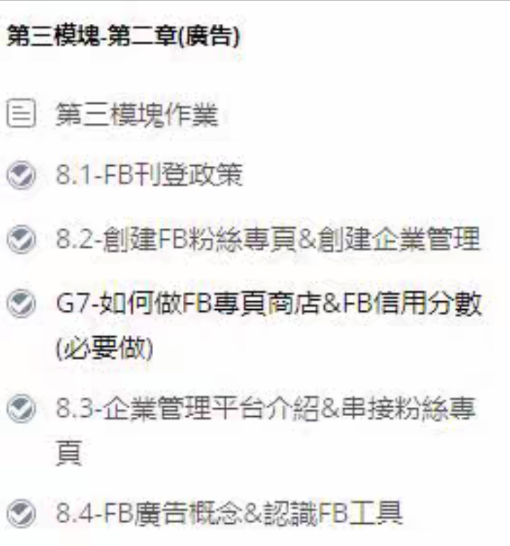 shopify课程转让