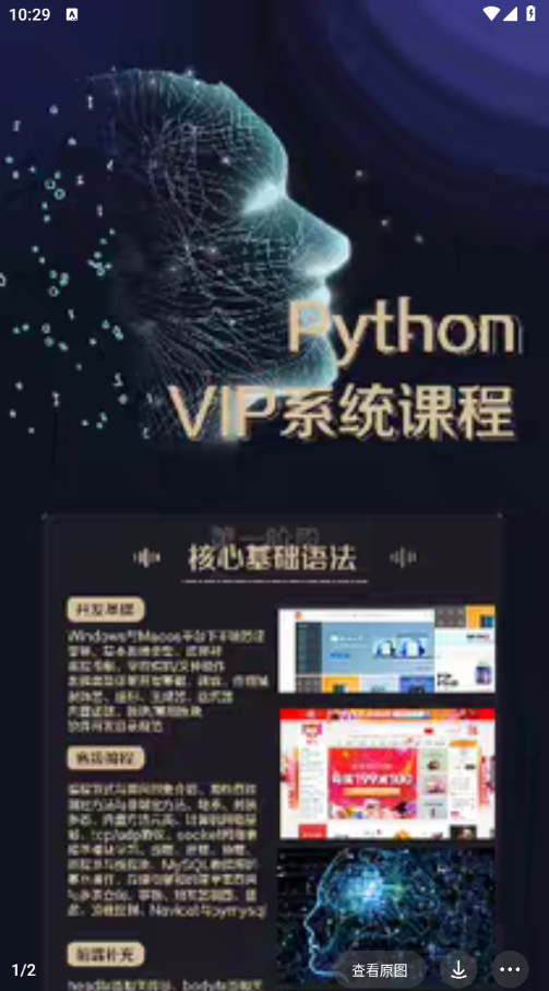 中职通线上课程课程转让