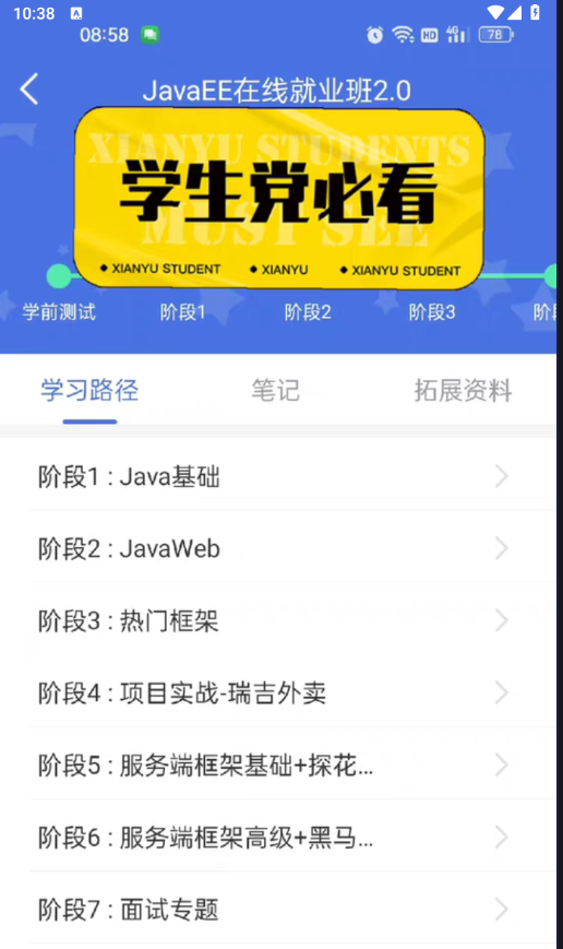 java课程转让