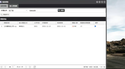 成都软件园知了堂课程转让