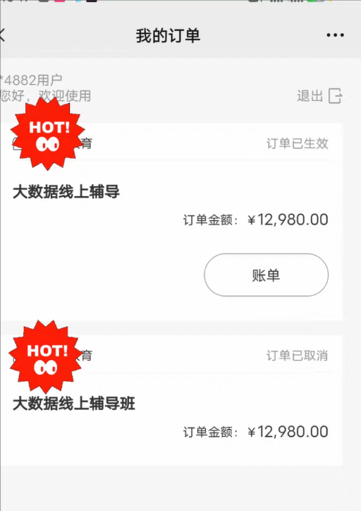 大数据全套培训课程转让