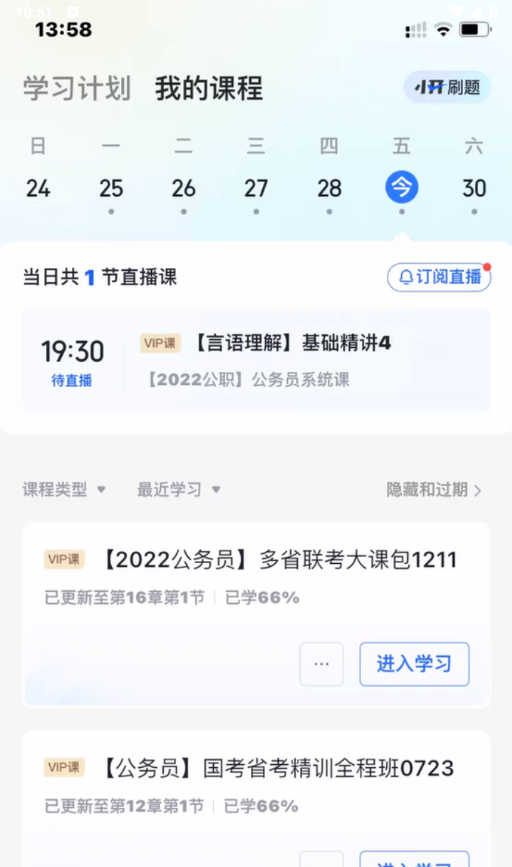 开课吧线上课程课程转让