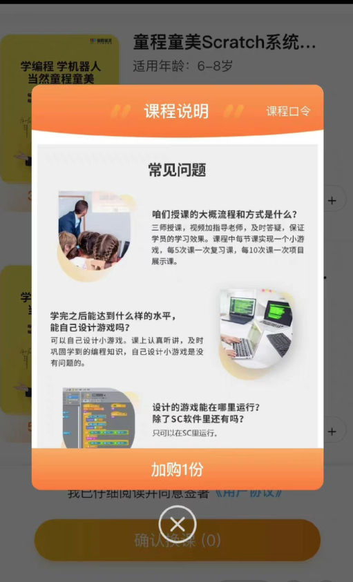 童程童美课程转让