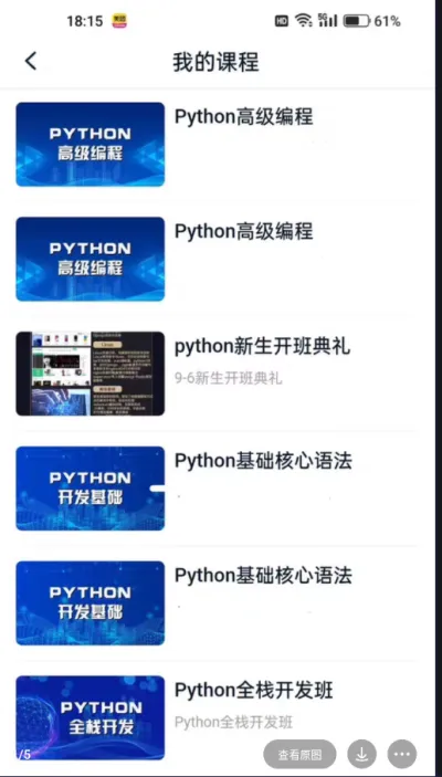 python编程课程转让