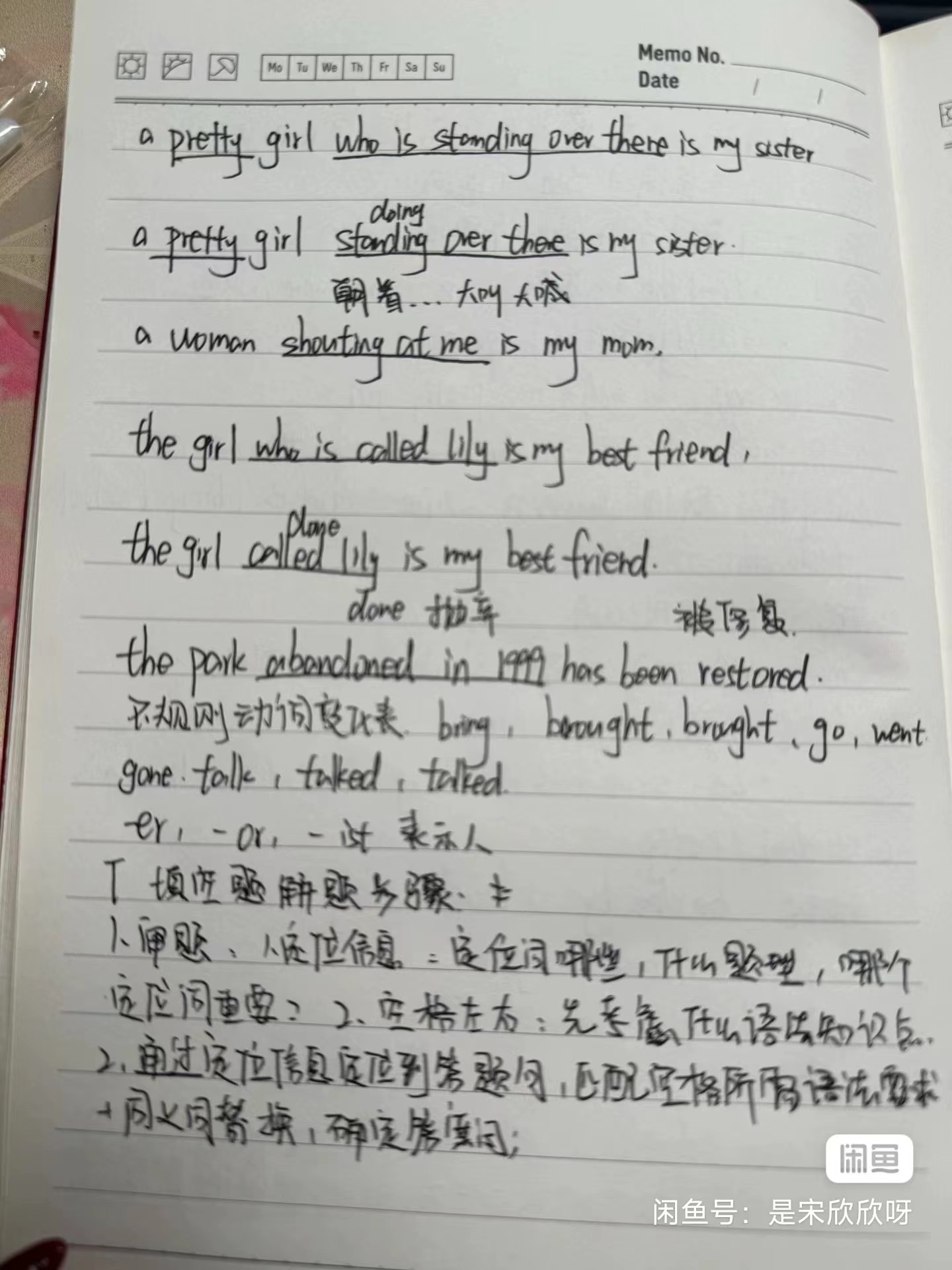 小站教育课程转让