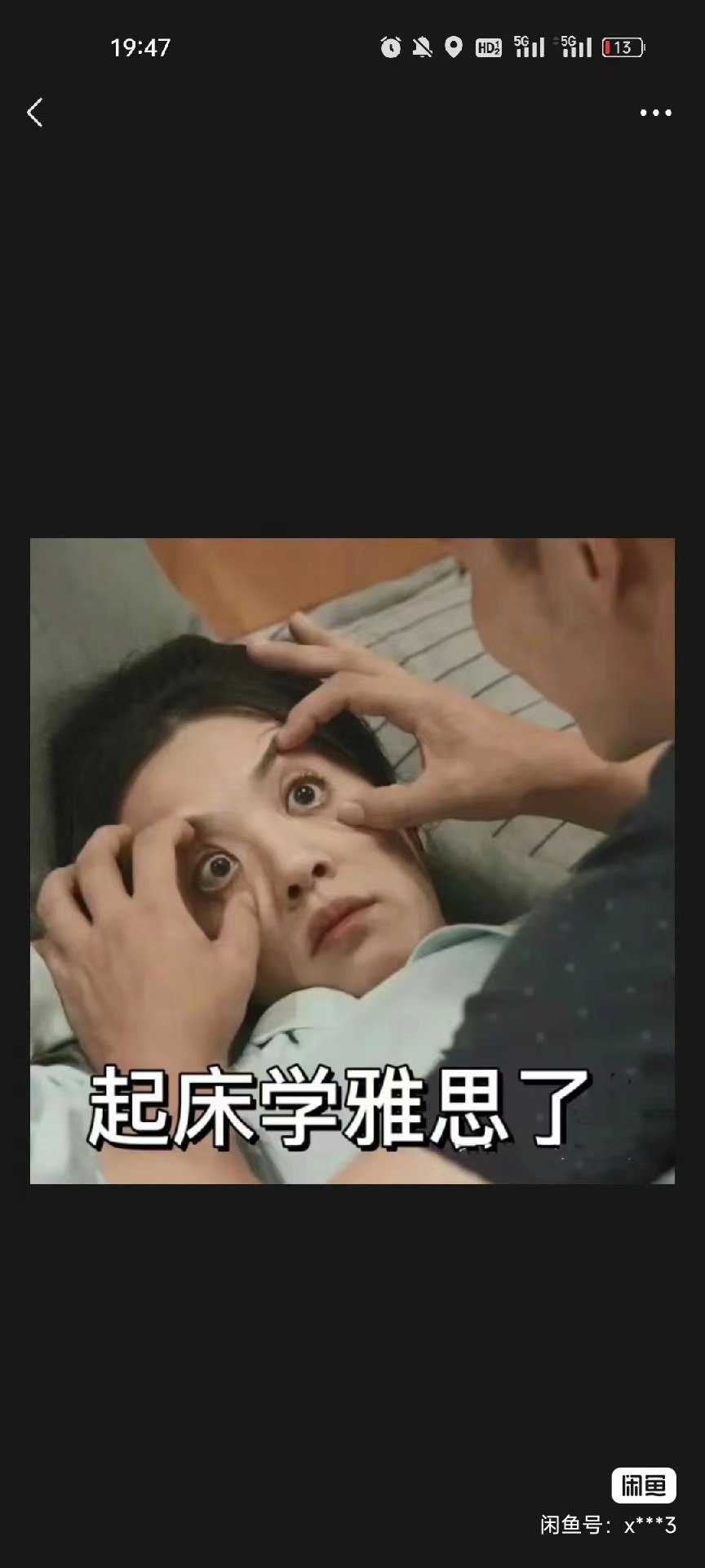 正思奇雅思课程转让