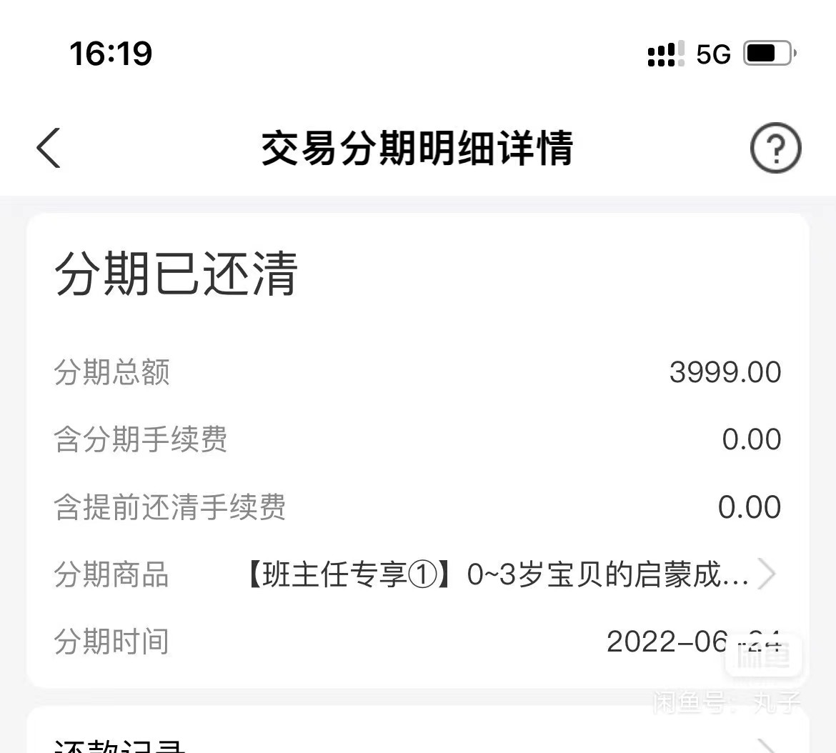 叽里呱啦课程转让
