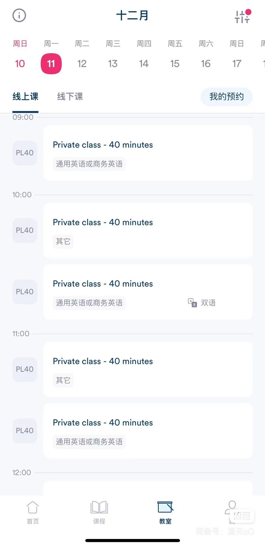 英孚教育课程转让