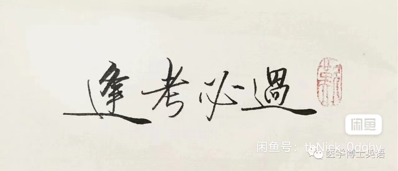 雅思哥课程转让