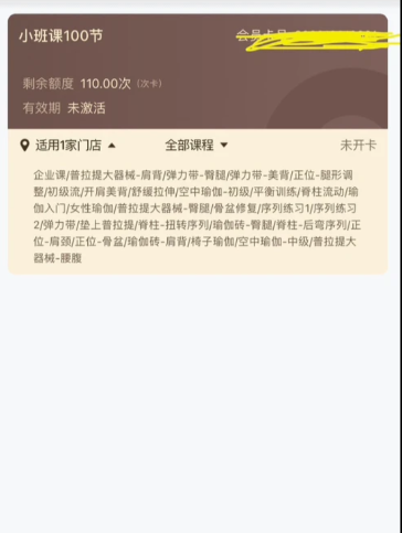 梵悦瑜伽普拉提课程转让