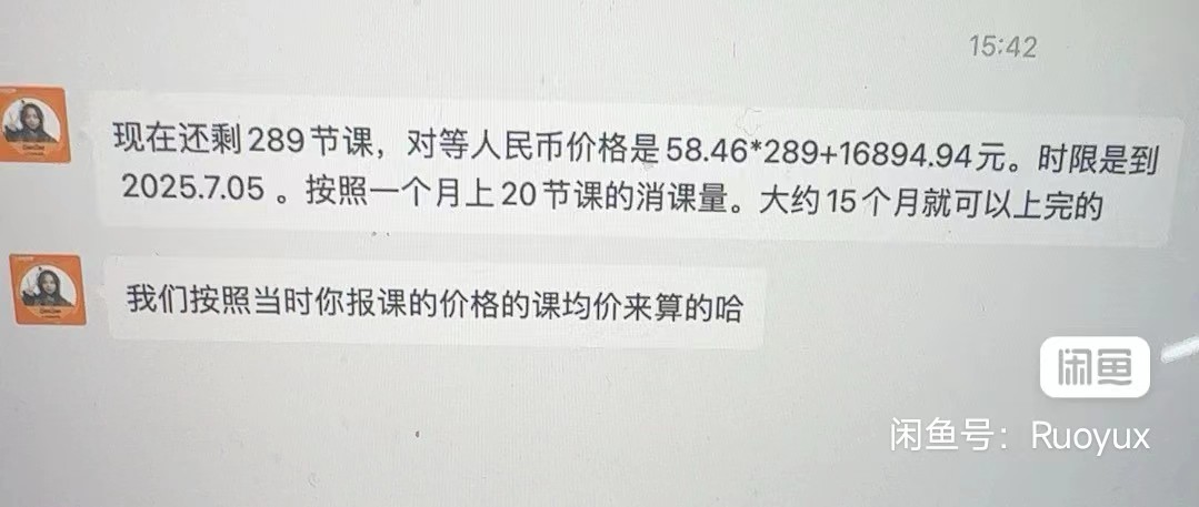 比克英语课程转让