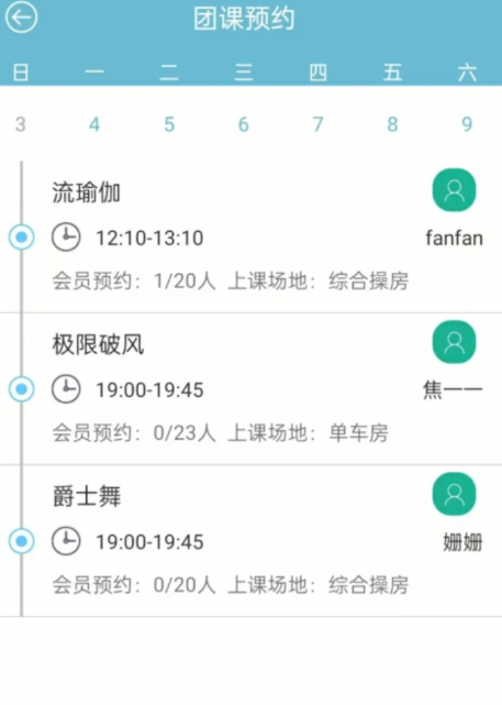 杭菁壹号健身卡课程转让