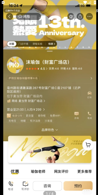 沫瑜伽课程转让
