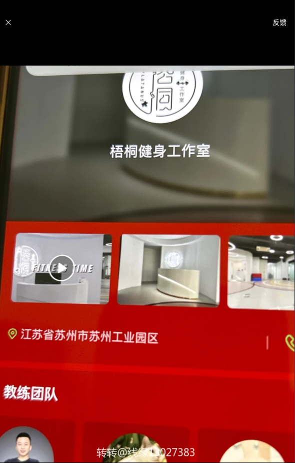 梧桐健身房课程转让