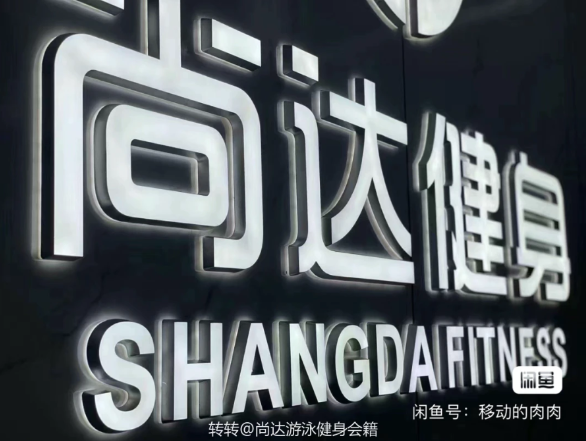 游泳健身团体操课课程转让