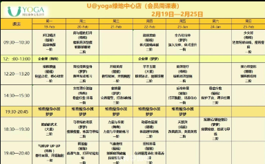 瑜伽课课程转让