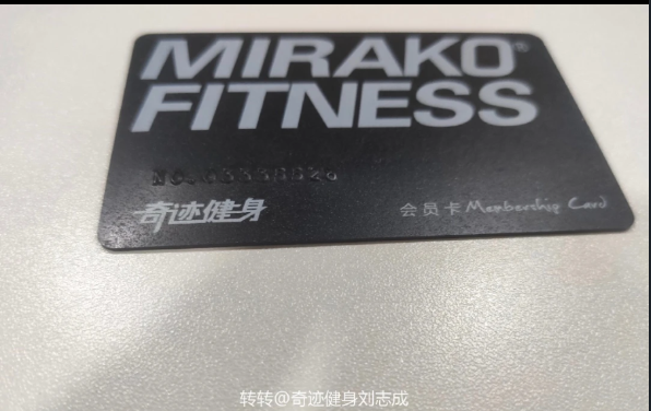 奇迹健身课程转让