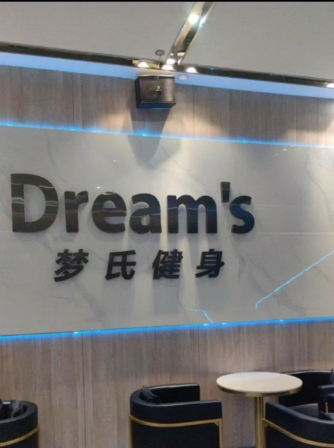 健身课课程转让