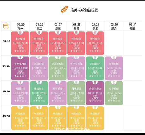 瑜美人课程转让