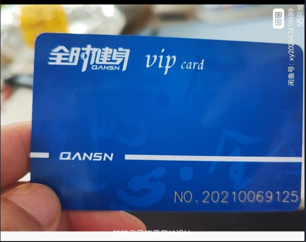健身卡课程转让