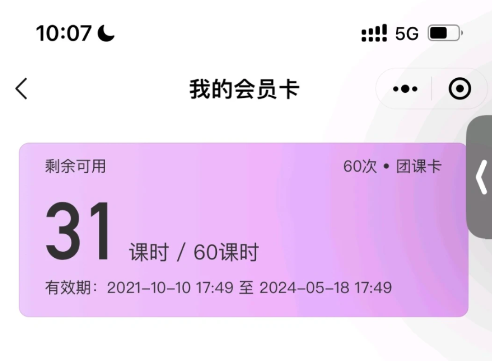 极炫课程转让