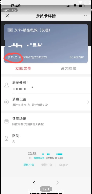 归位瑜伽私教课课程转让