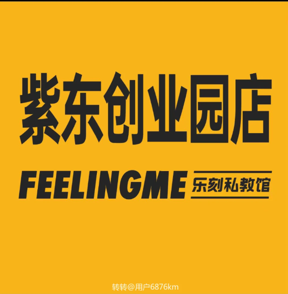 乐刻FEELINHME私教课课程转让