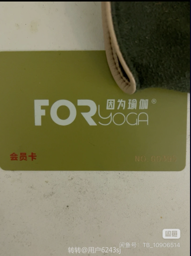 尹山湖瑜伽课程转让