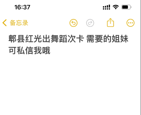 舞蹈卡课程转让