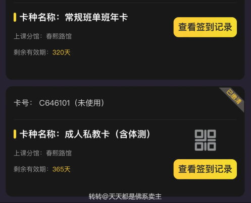 单色舞蹈课程转让