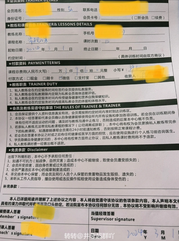 菁英健身课程转让