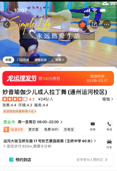 妙音瑜伽课程转让
