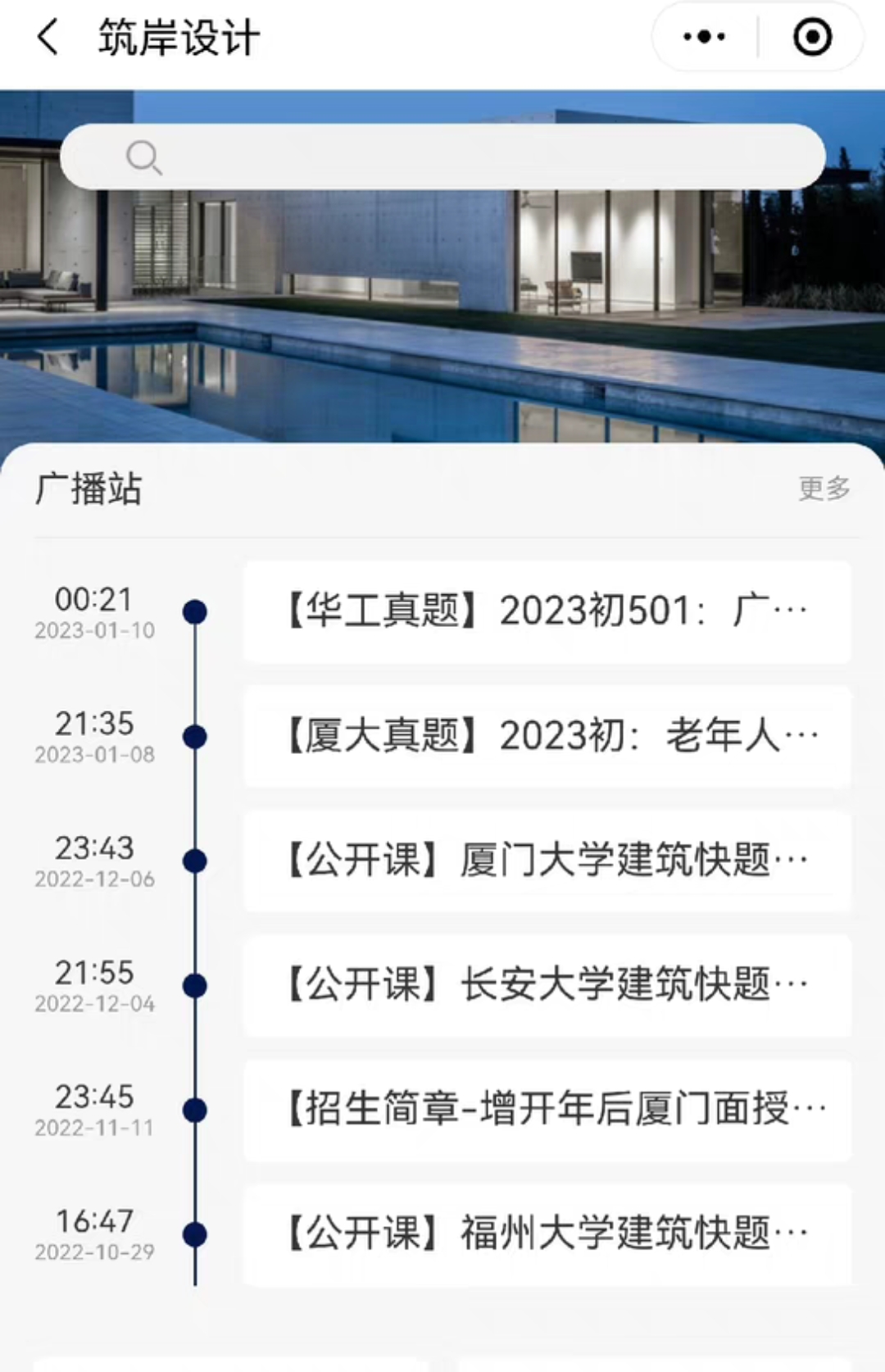 筑岸教育课程转让