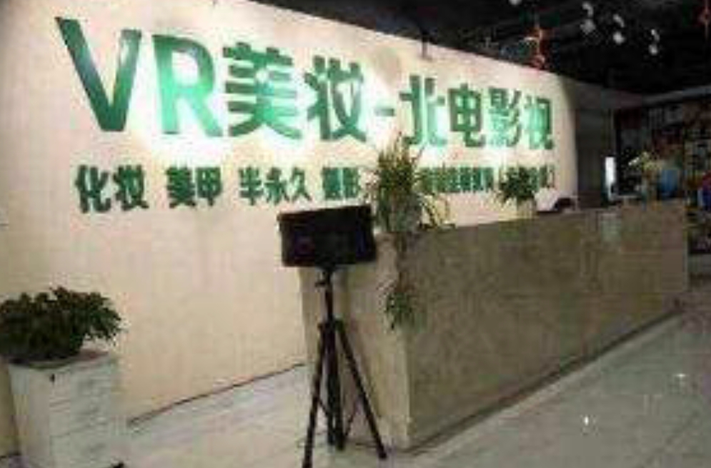VR美妆课程转让