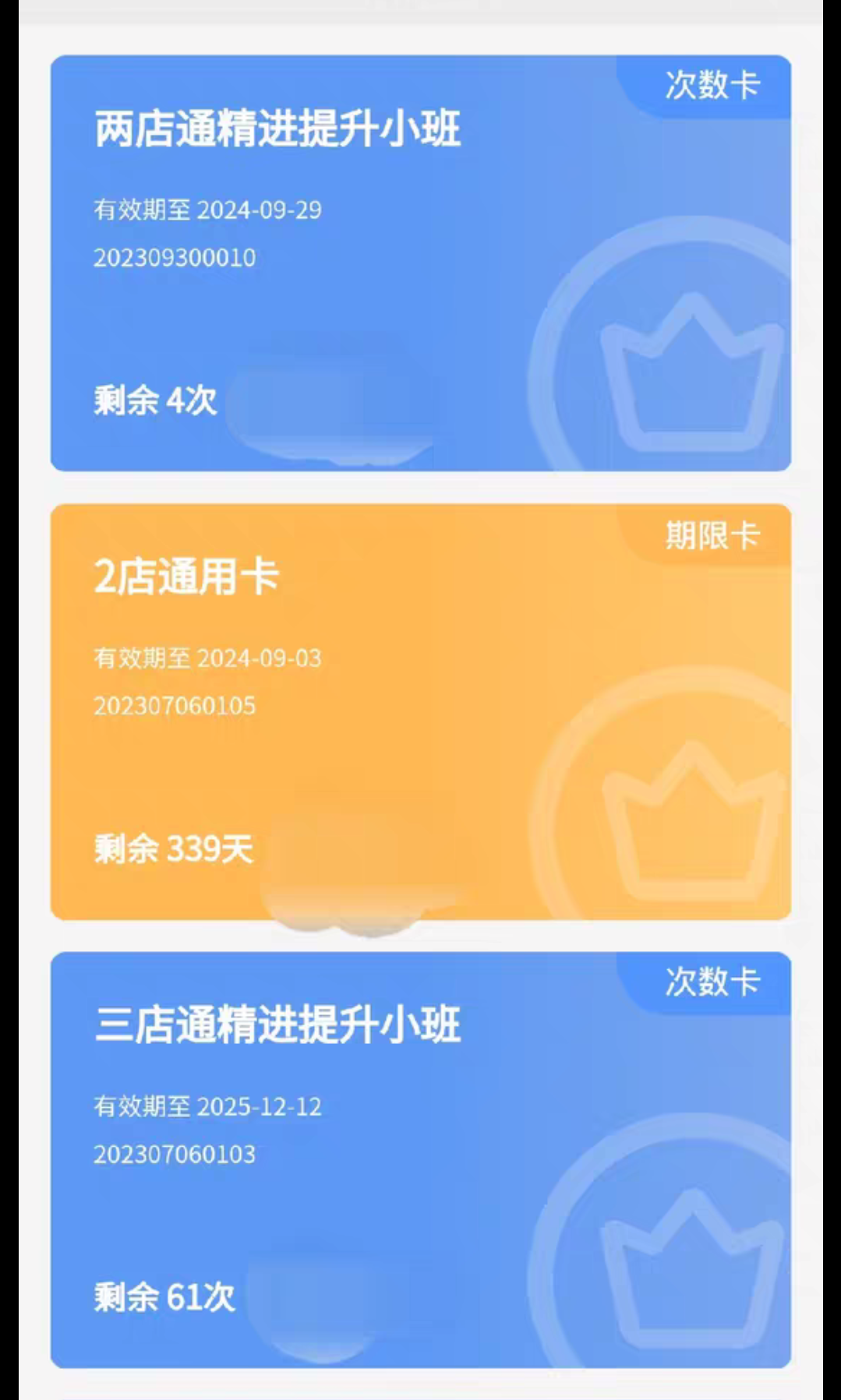 树瑜伽瑜伽课程转让