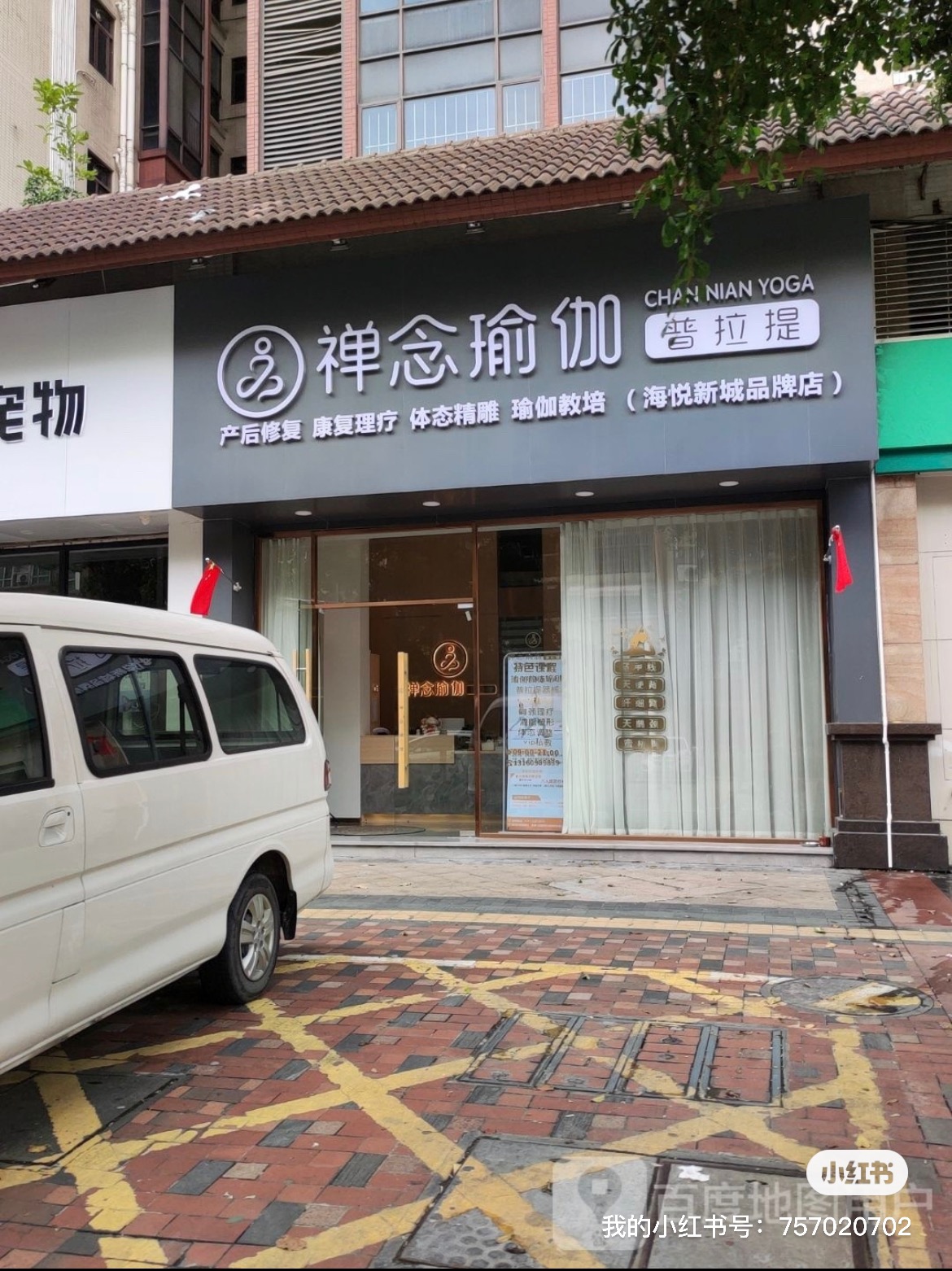 禅念瑜伽课程转让