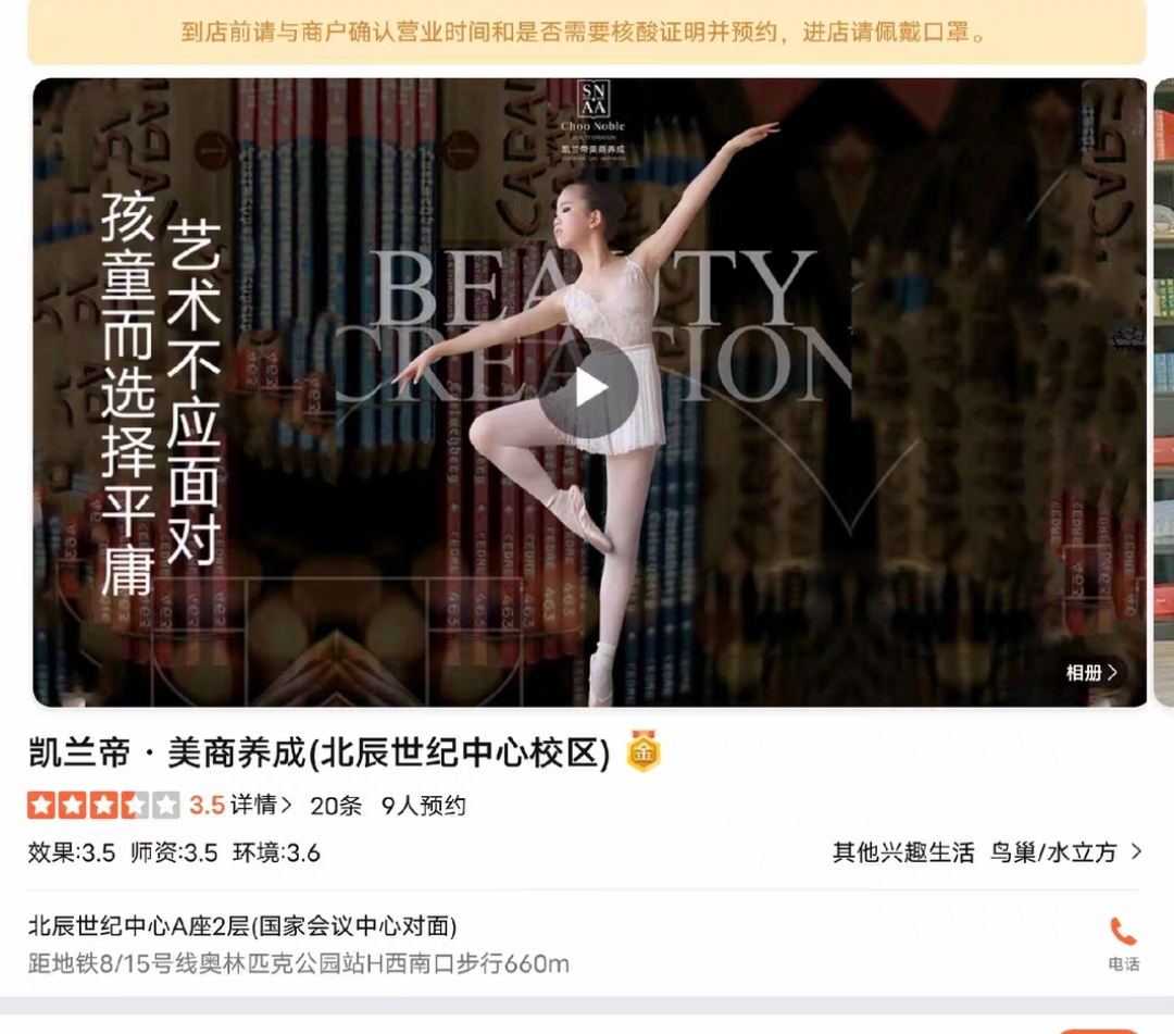 凯兰帝美学中心课程转让