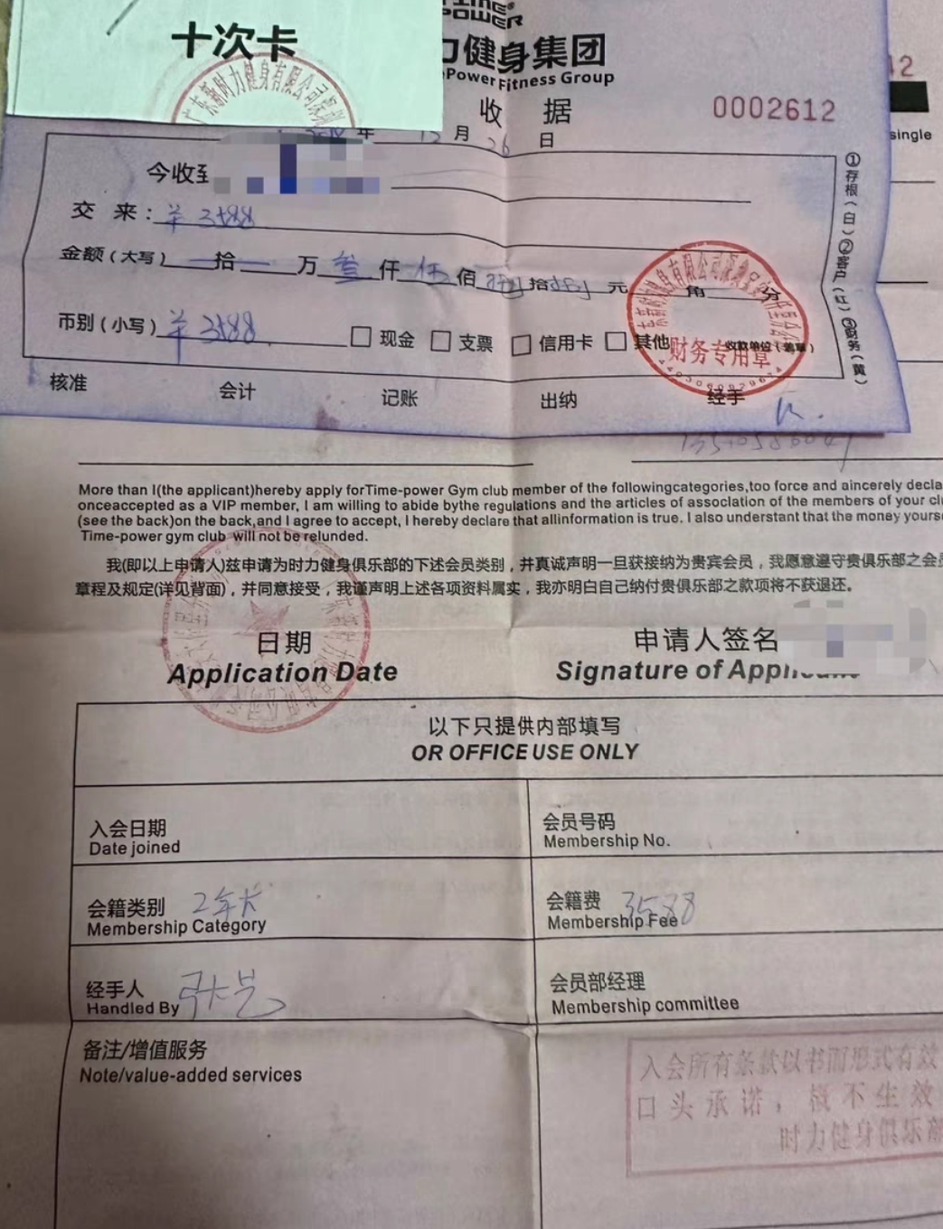 大仟里时力健身课程转让