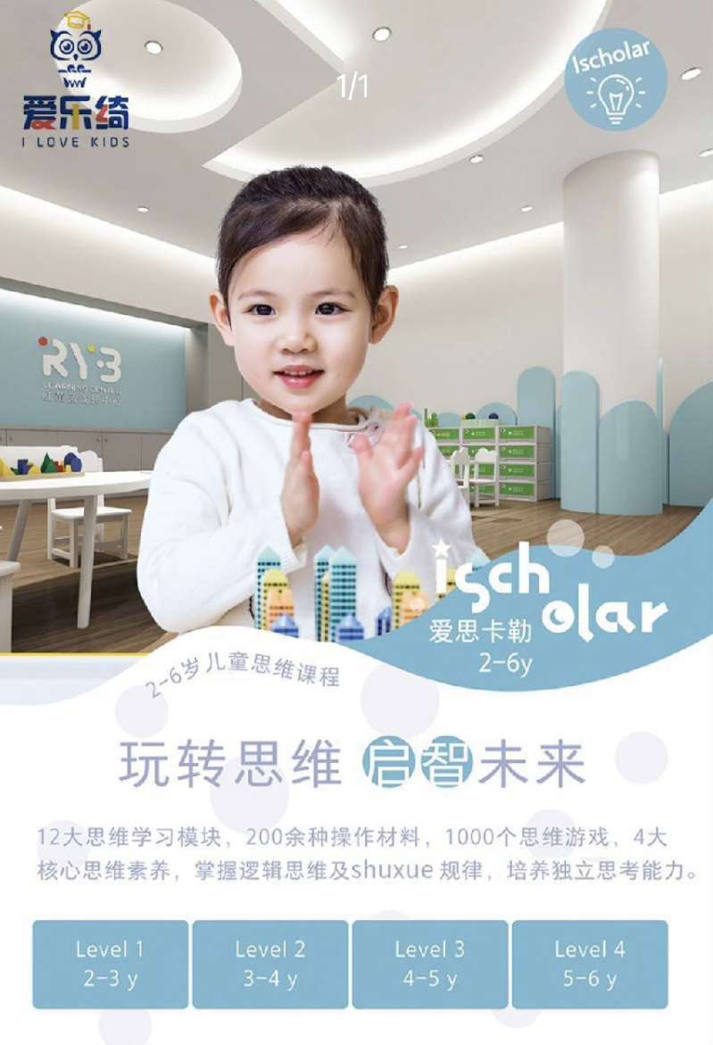 爱乐绮课程转让