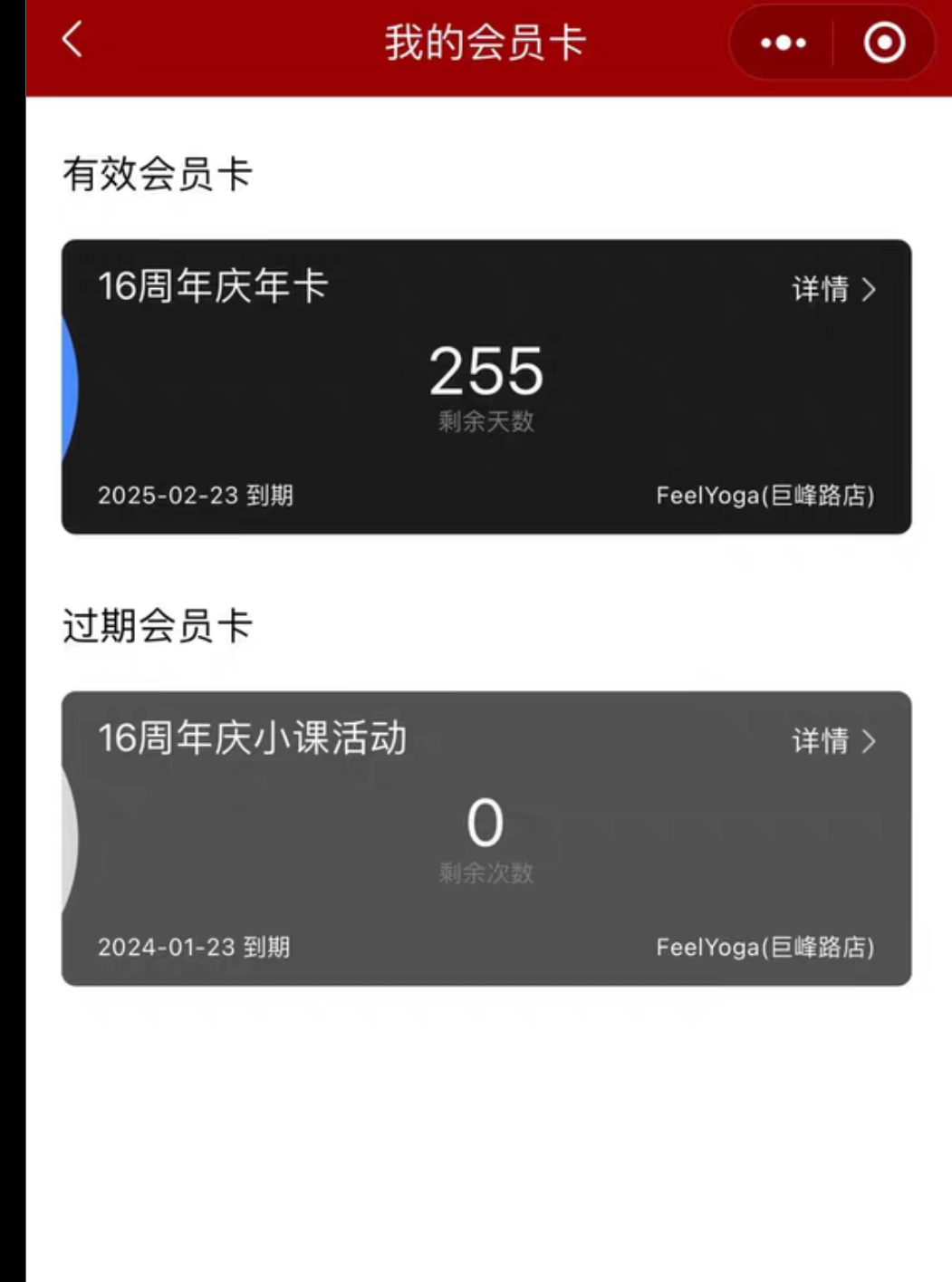 feelyoga课程转让