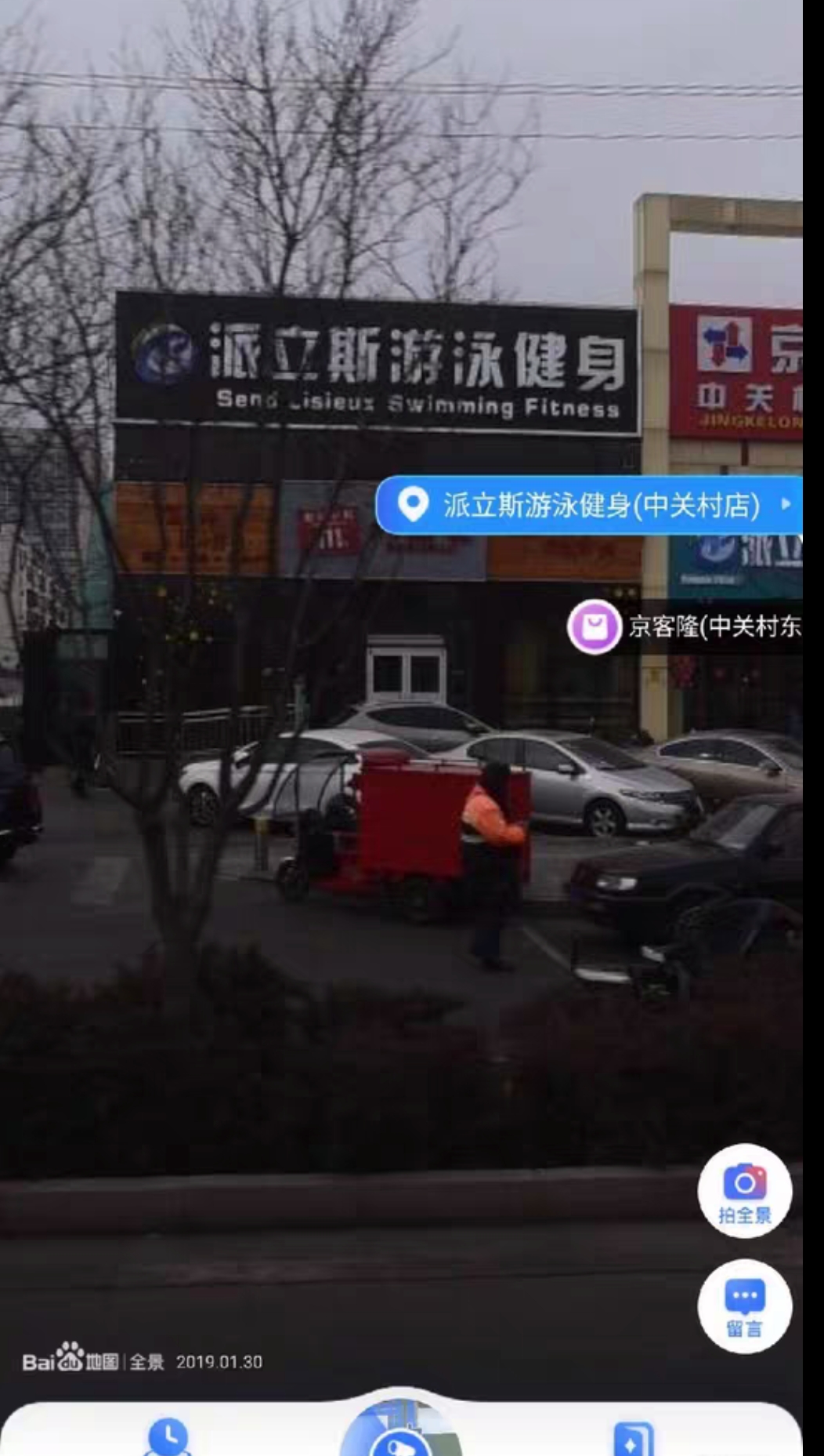 派立斯健身课程转让