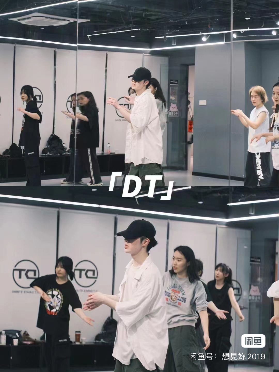 DT舞房课程转让