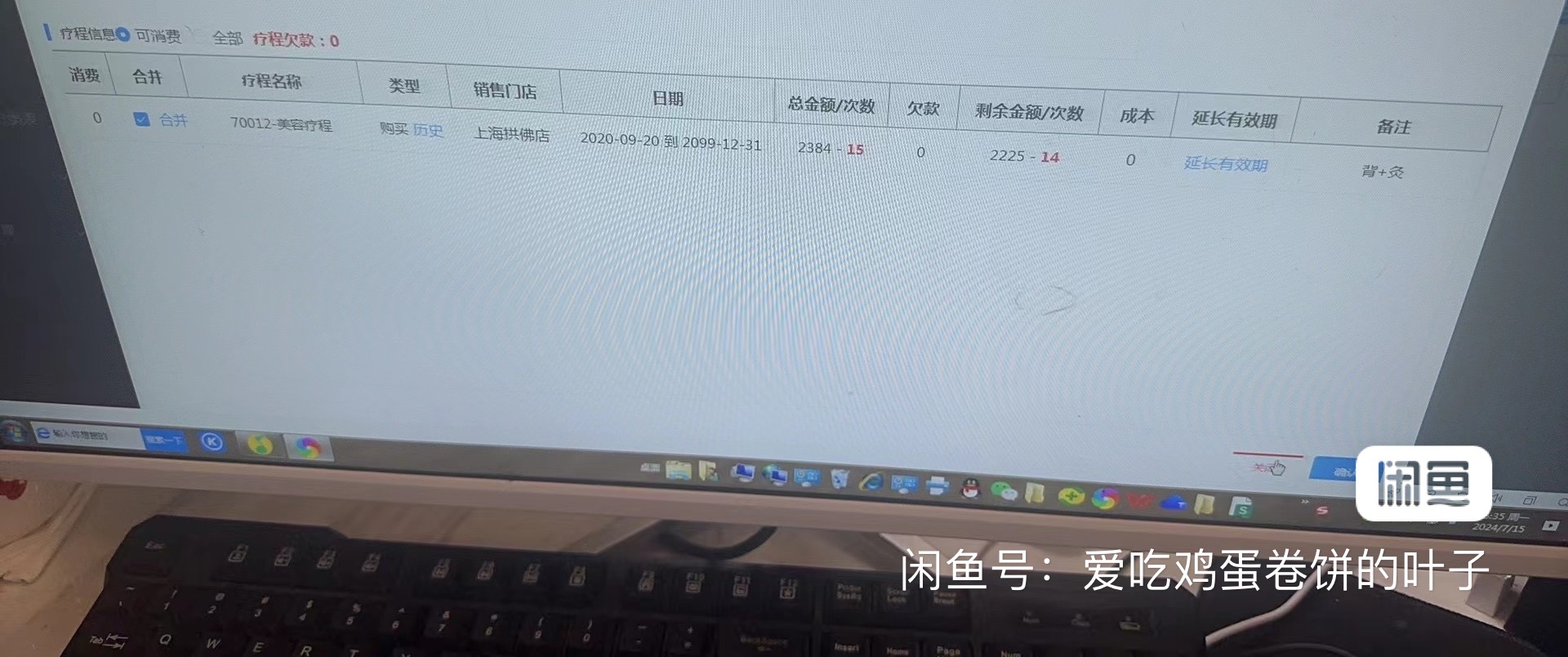 震轩美容美发课程转让