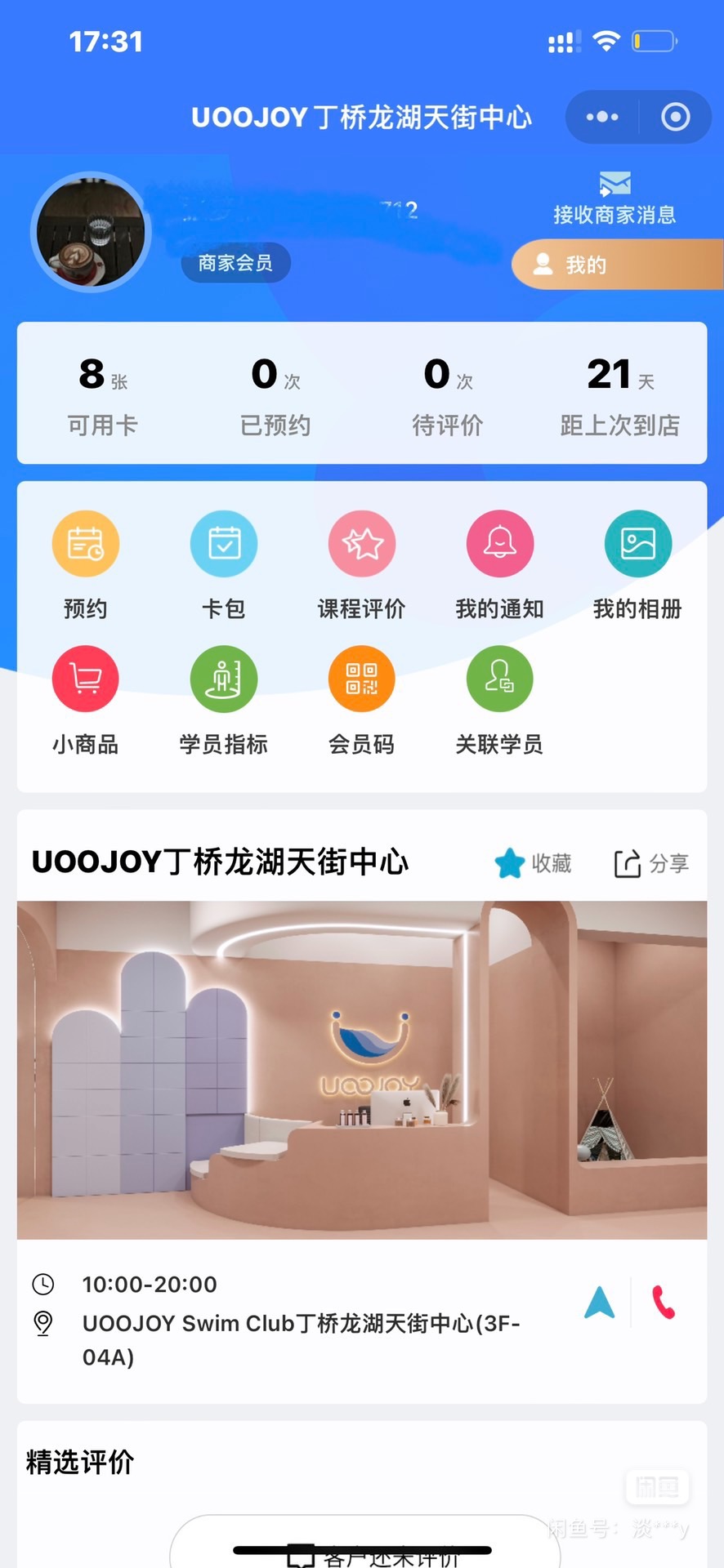 UOJOY课程转让