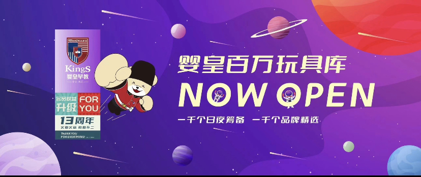 婴皇早教课程转让
