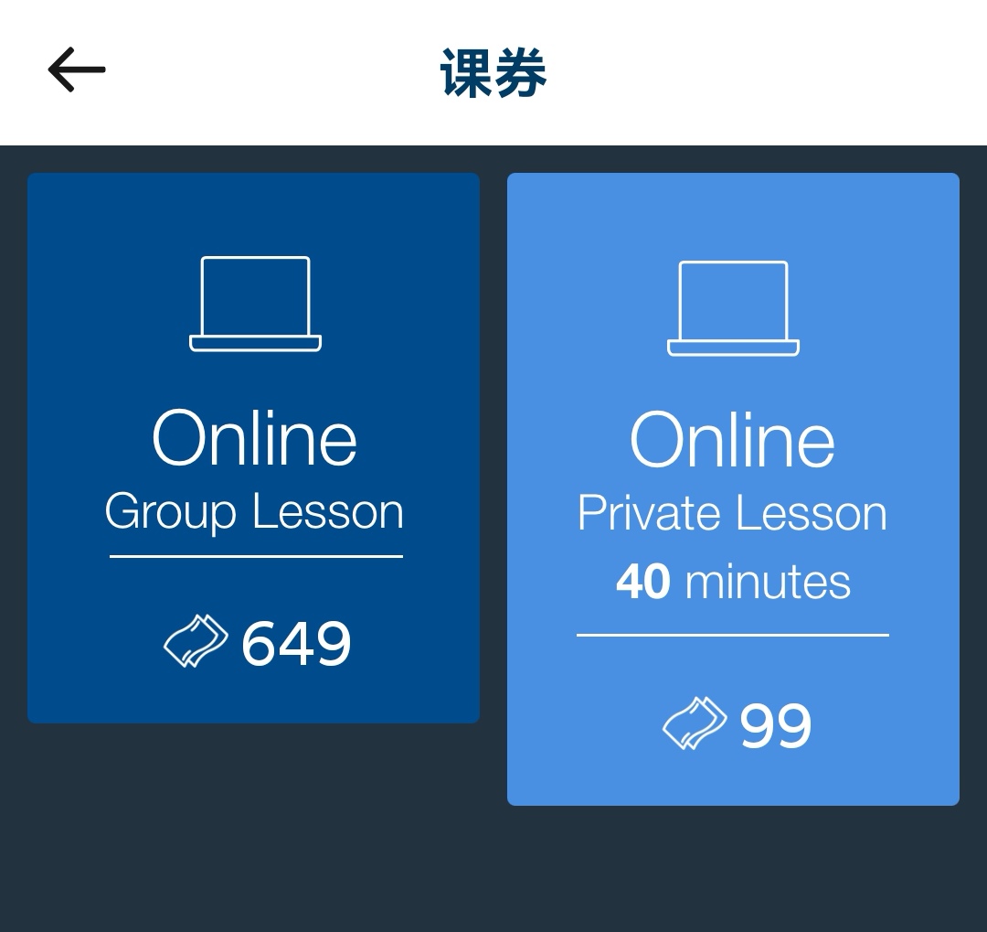英孚教育课程转让