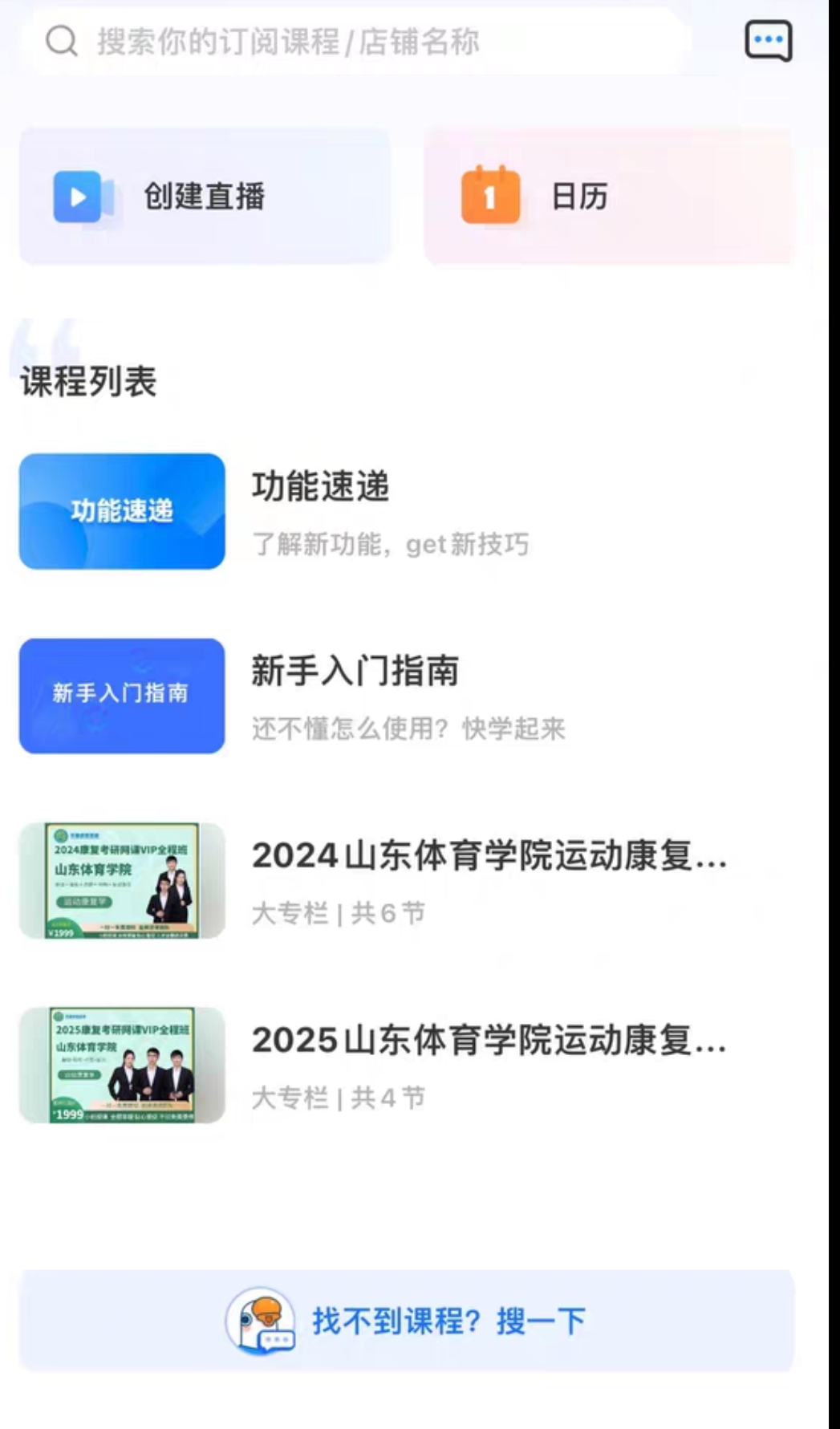 华励康复课程转让